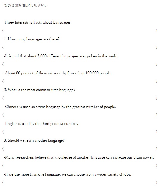 Unit 0 Three Interesting Facts About Languagesの本文と和訳について めめけ英語塾