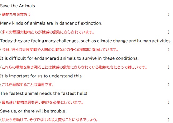 Unit 3 Animals On The Red List Scene1の本文と和訳について めめけ英語塾