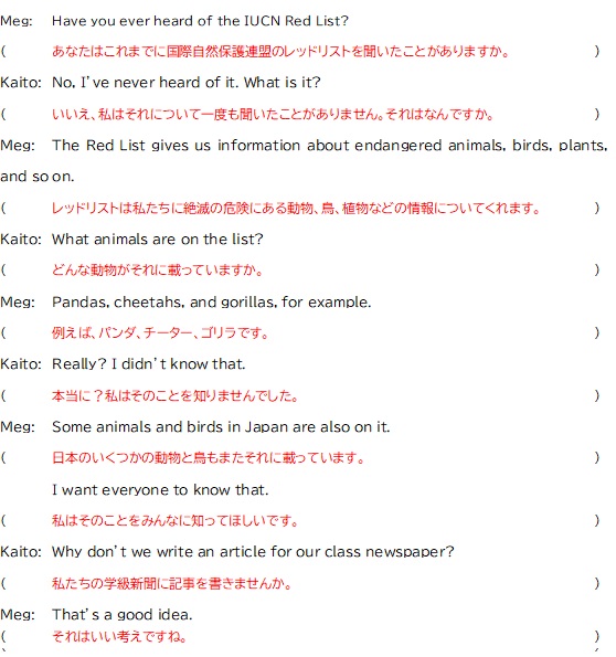 Unit 3 Animals On The Red List Scene 2の本文と和訳について めめけ英語塾