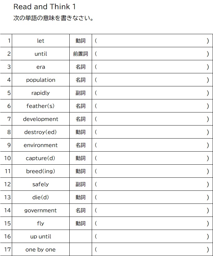 Unit 3 Animals On The Red List Read And Think 1の和訳について めめけ英語塾