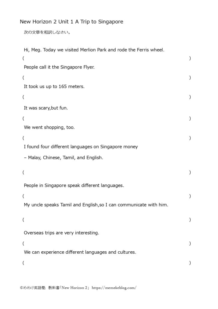 Unit 1 A Trip To Singapore Read And Think 2の本文と和訳について めめけ英語塾