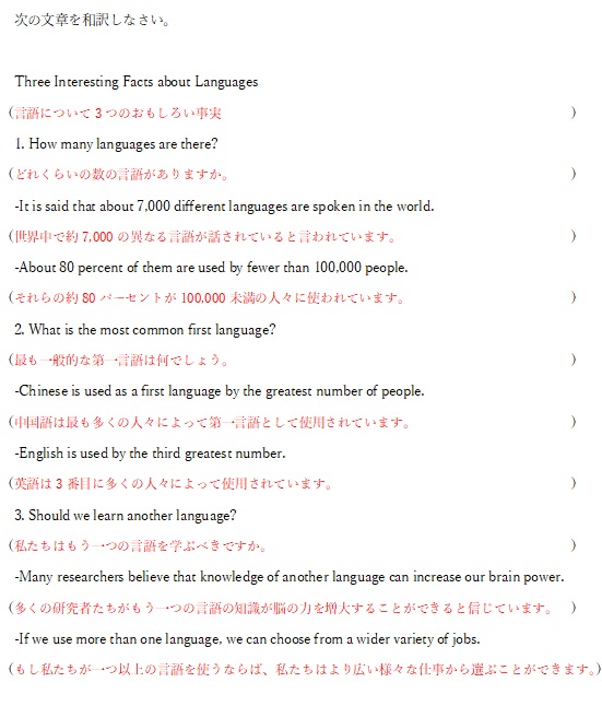 Unit 0 Three Interesting Facts About Languages 