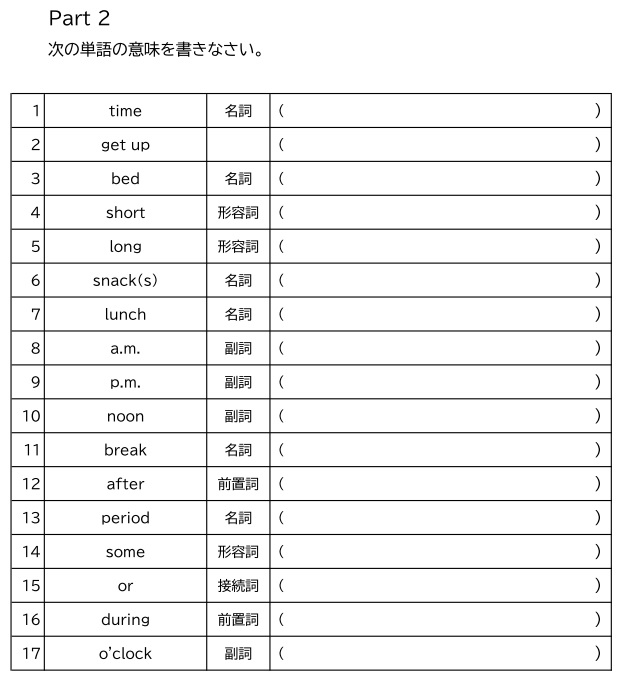 Unit 4 Friends In New Zealand Part 2の和訳について めめけ英語塾